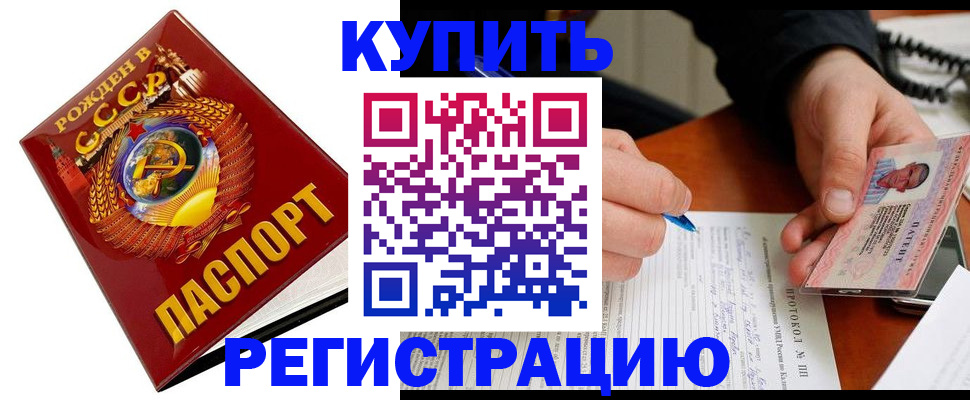 прописка ребенка в Голицыно